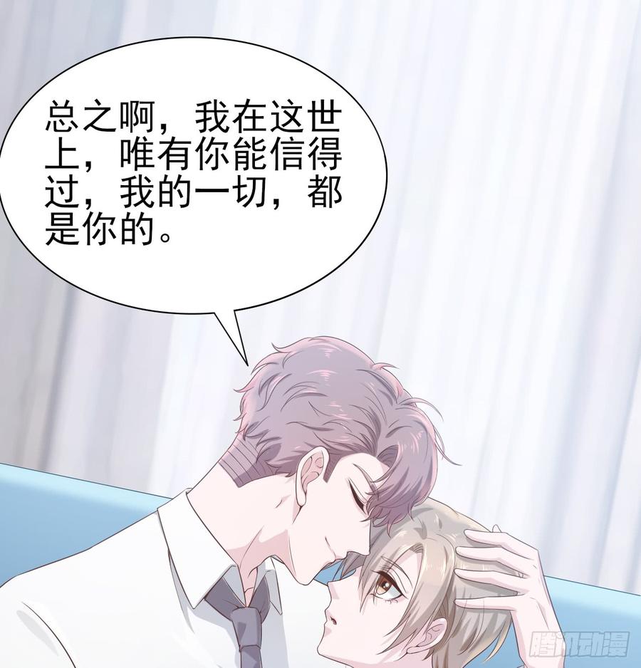 第51话 你要好好的22
