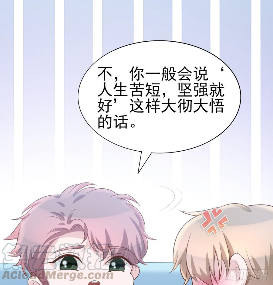 第51话 你要好好的28