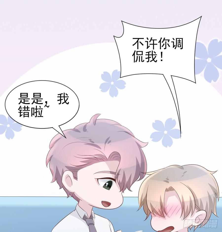 第51话 你要好好的30