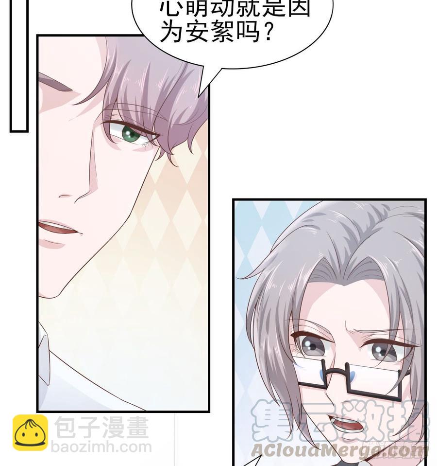 第51话 你要好好的53