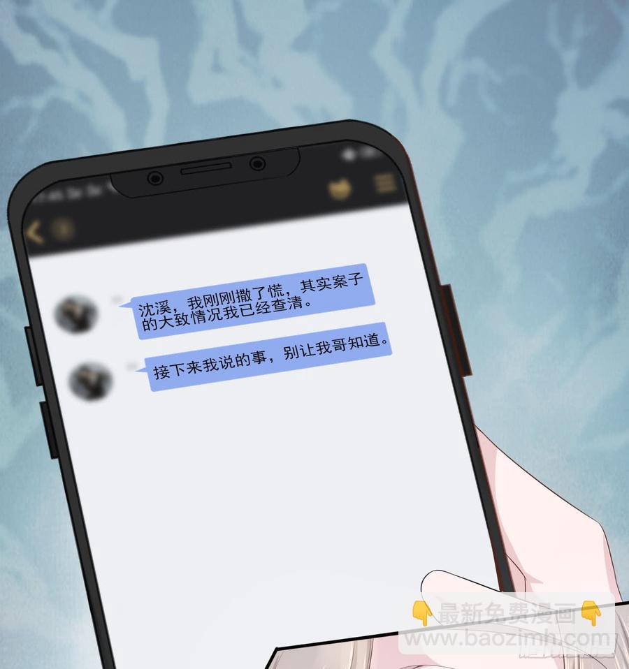 第51话 你要好好的56