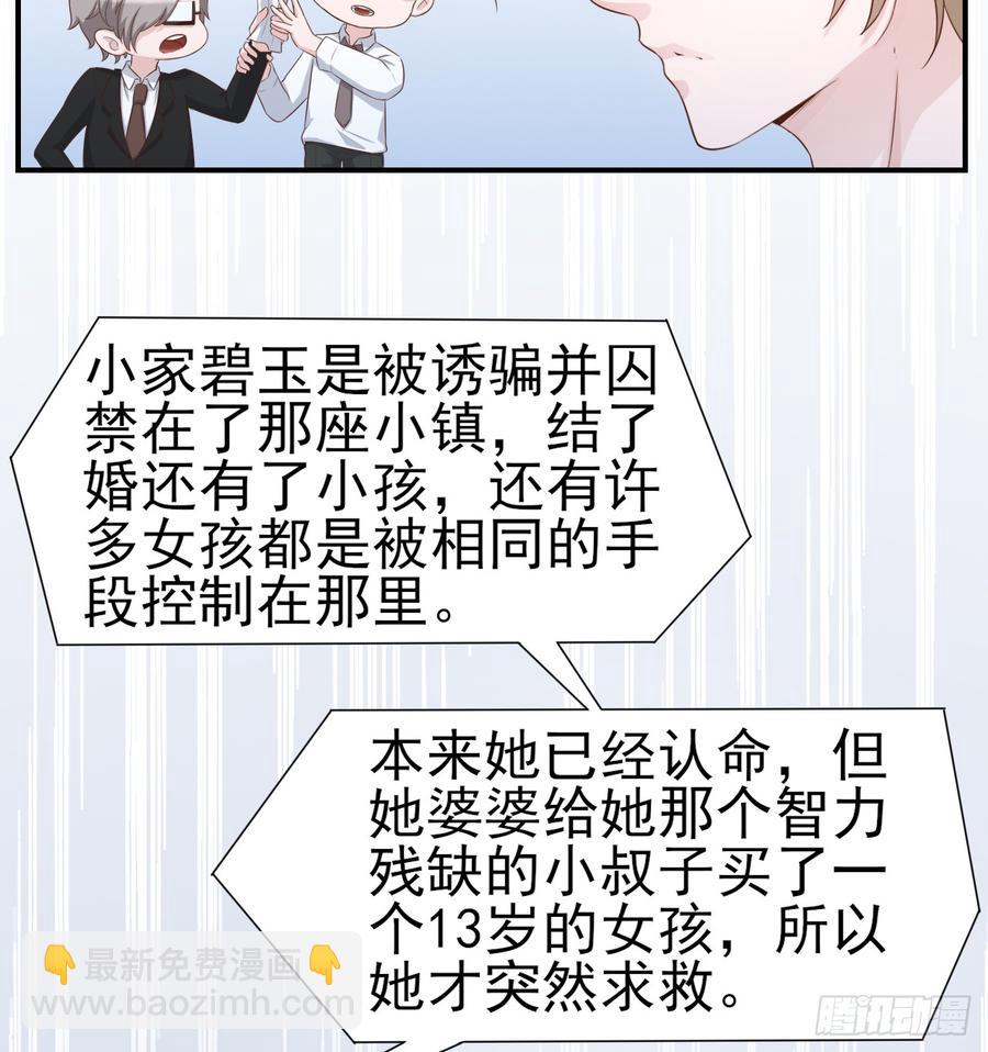 第51话 你要好好的59