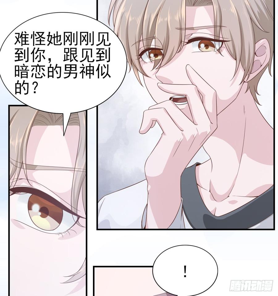 第51话 你要好好的8