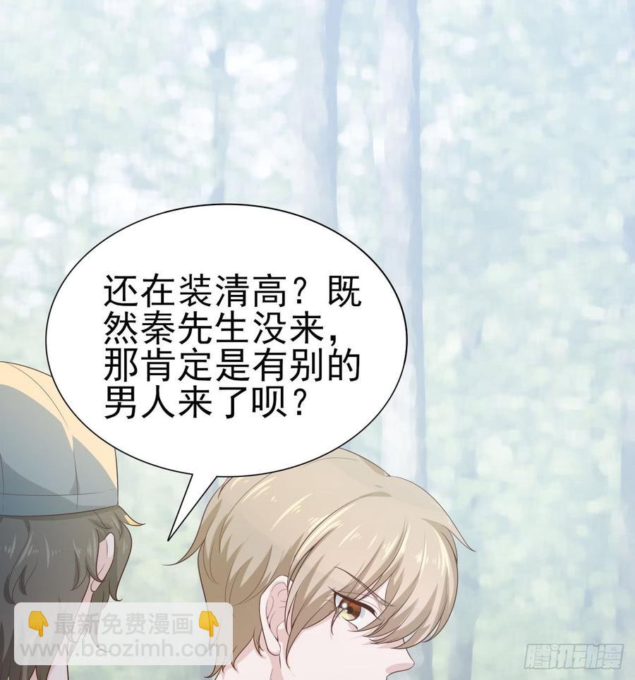 第52话 我要让他付出代价13