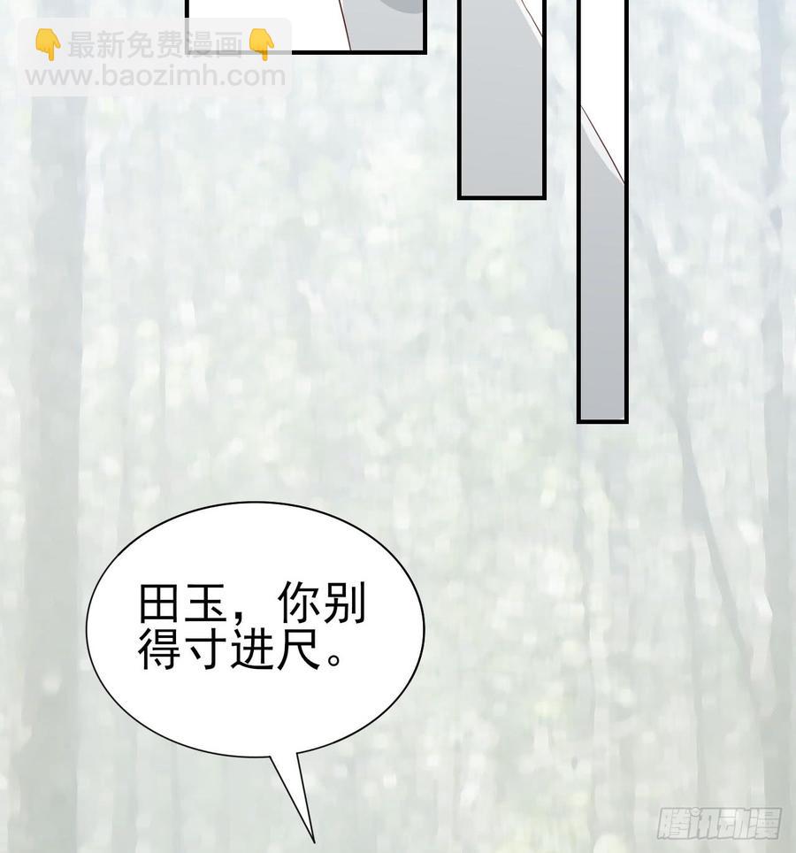 第52话 我要让他付出代价16