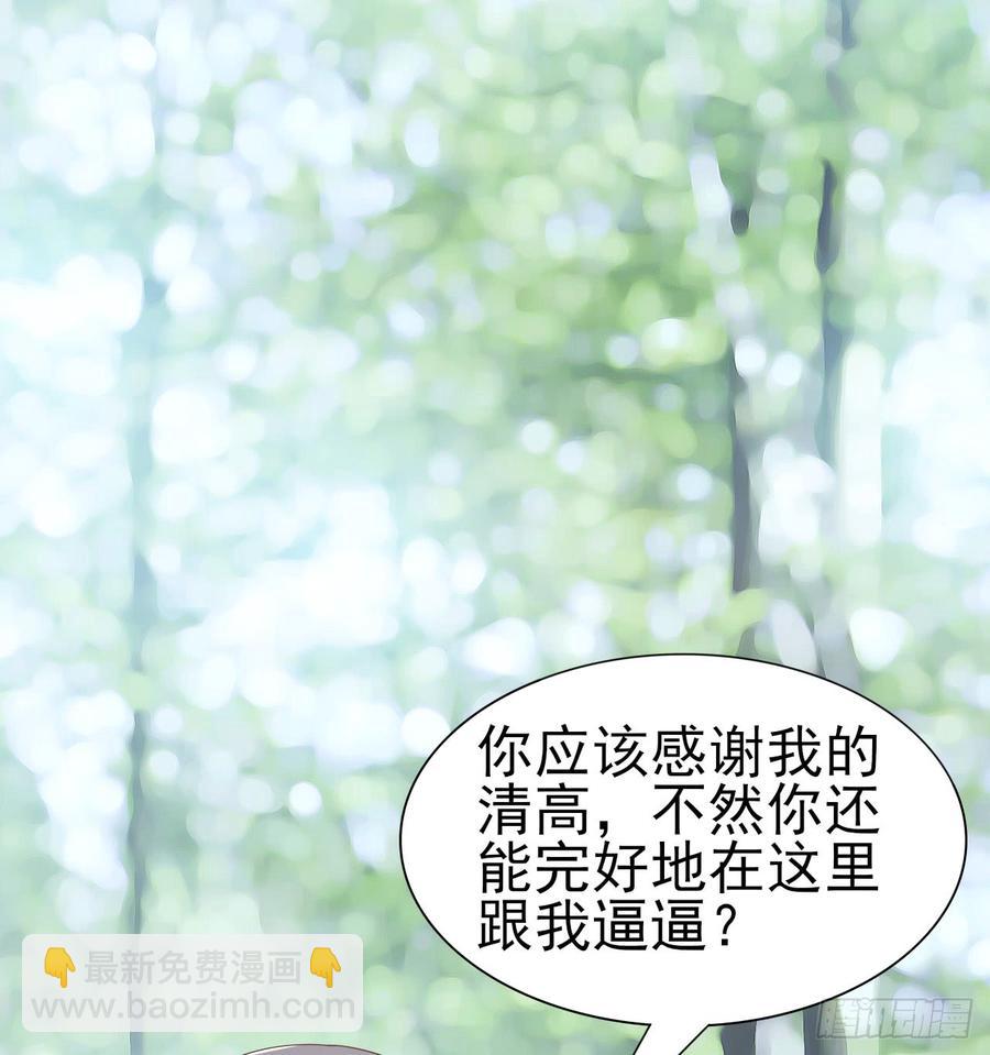 第52话 我要让他付出代价22