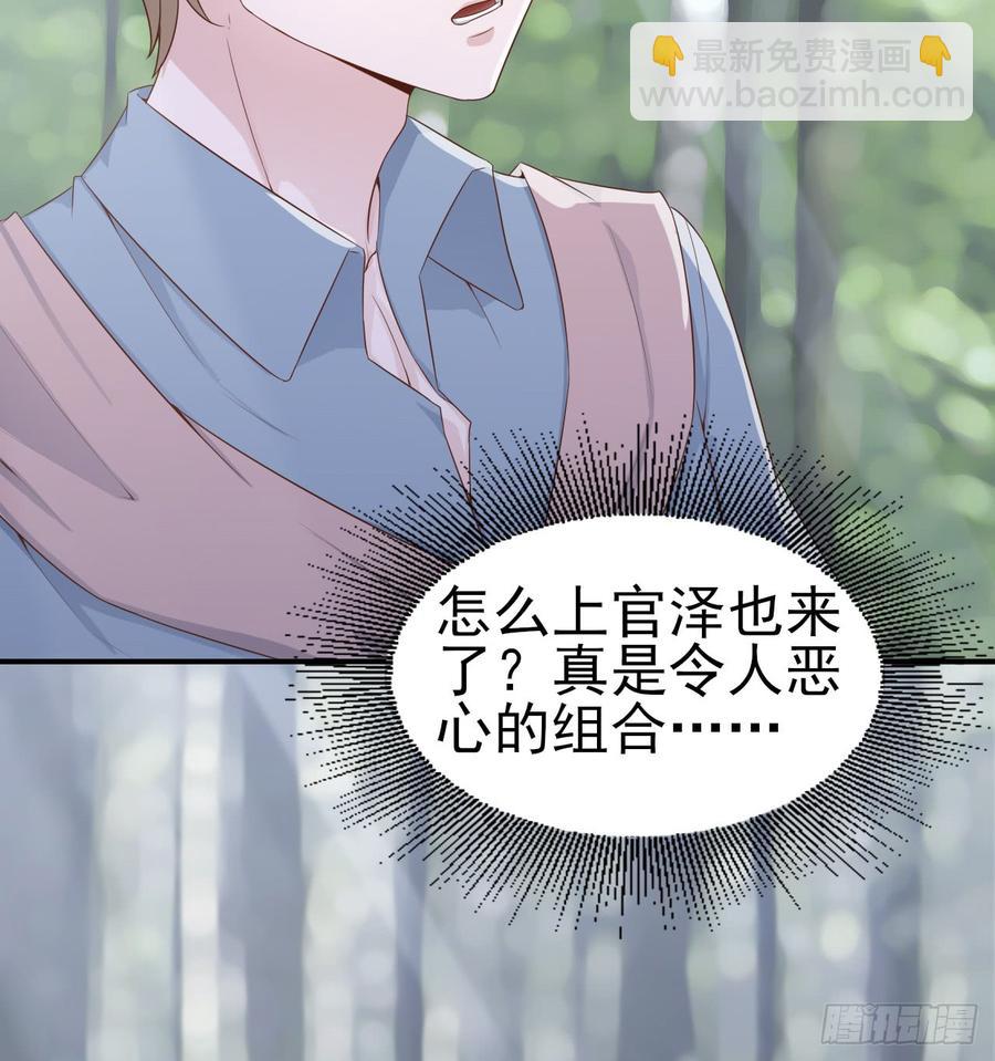 第52话 我要让他付出代价29