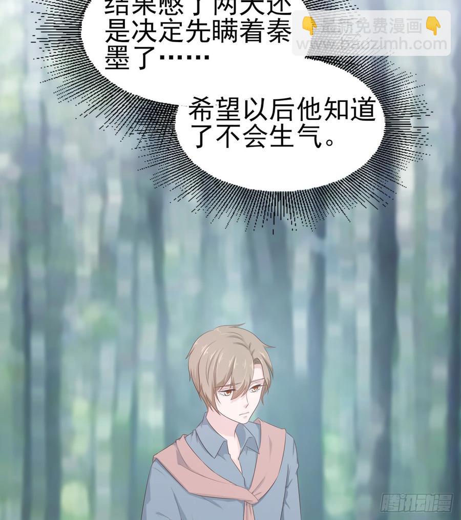 第52话 我要让他付出代价3