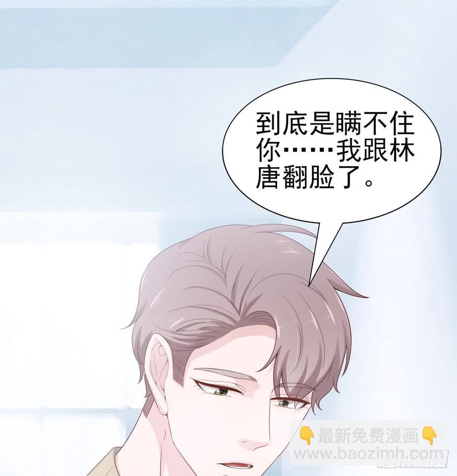 第52话 我要让他付出代价44