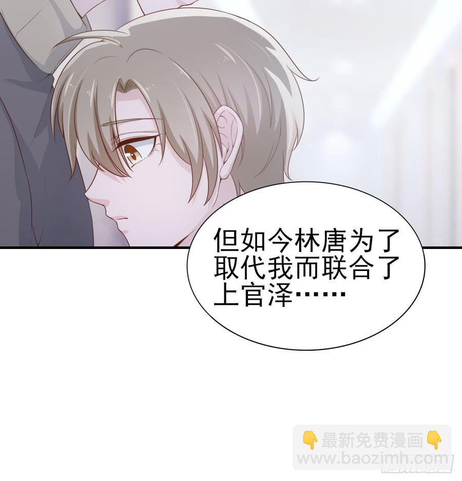 第52话 我要让他付出代价47