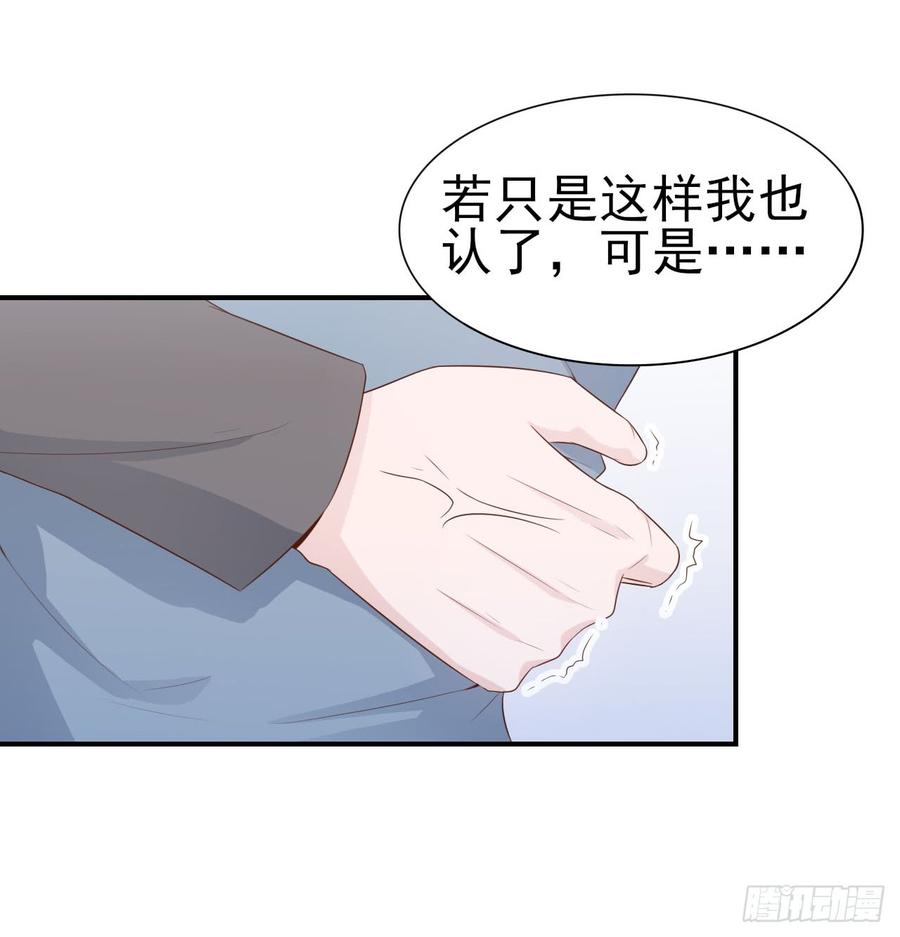 第52话 我要让他付出代价48