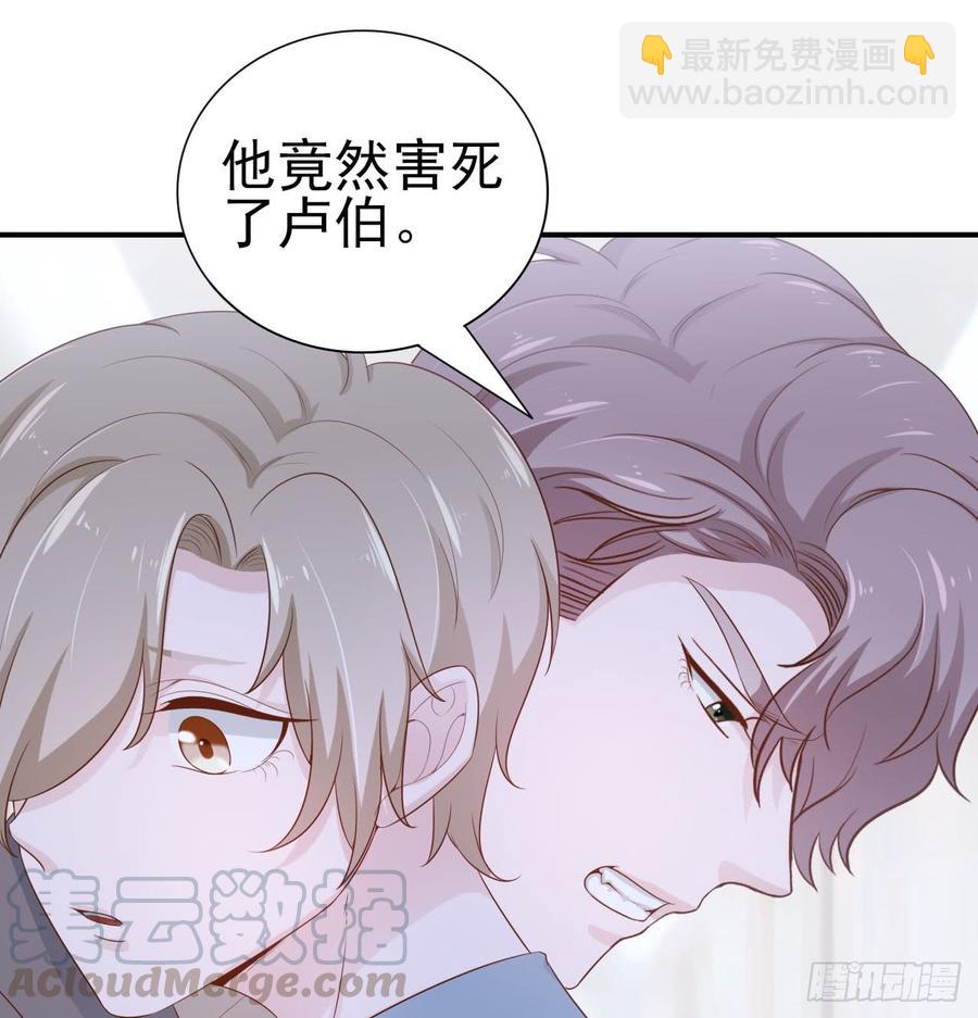 第52话 我要让他付出代价49