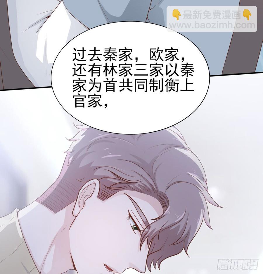 第52话 我要让他付出代价50