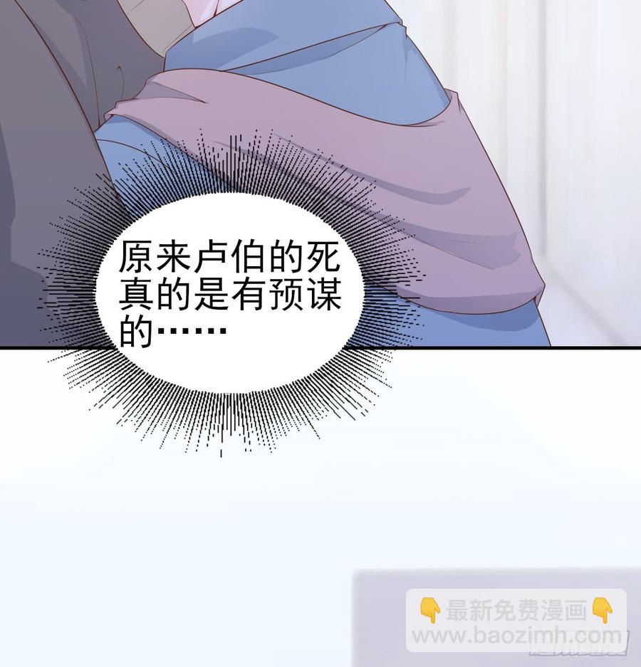 第52话 我要让他付出代价54