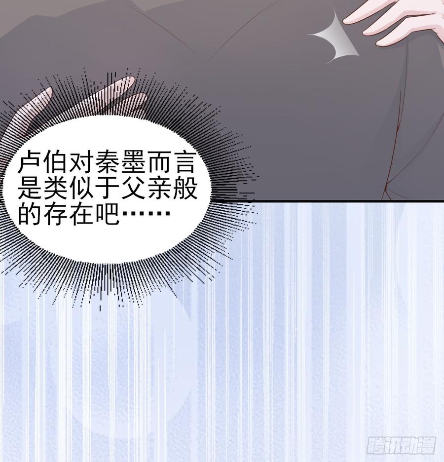 第52话 我要让他付出代价56