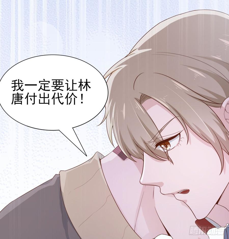 第52话 我要让他付出代价57