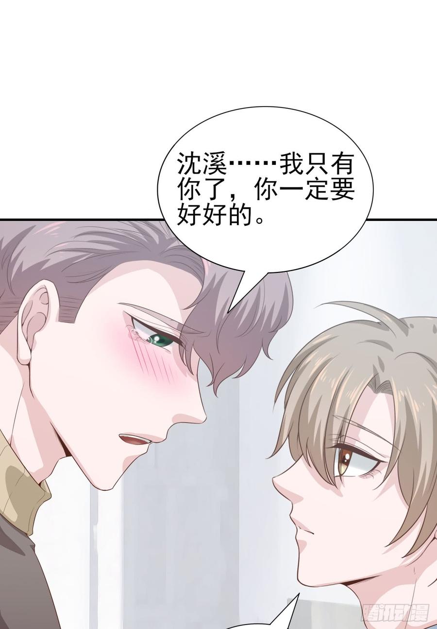 第52话 我要让他付出代价59