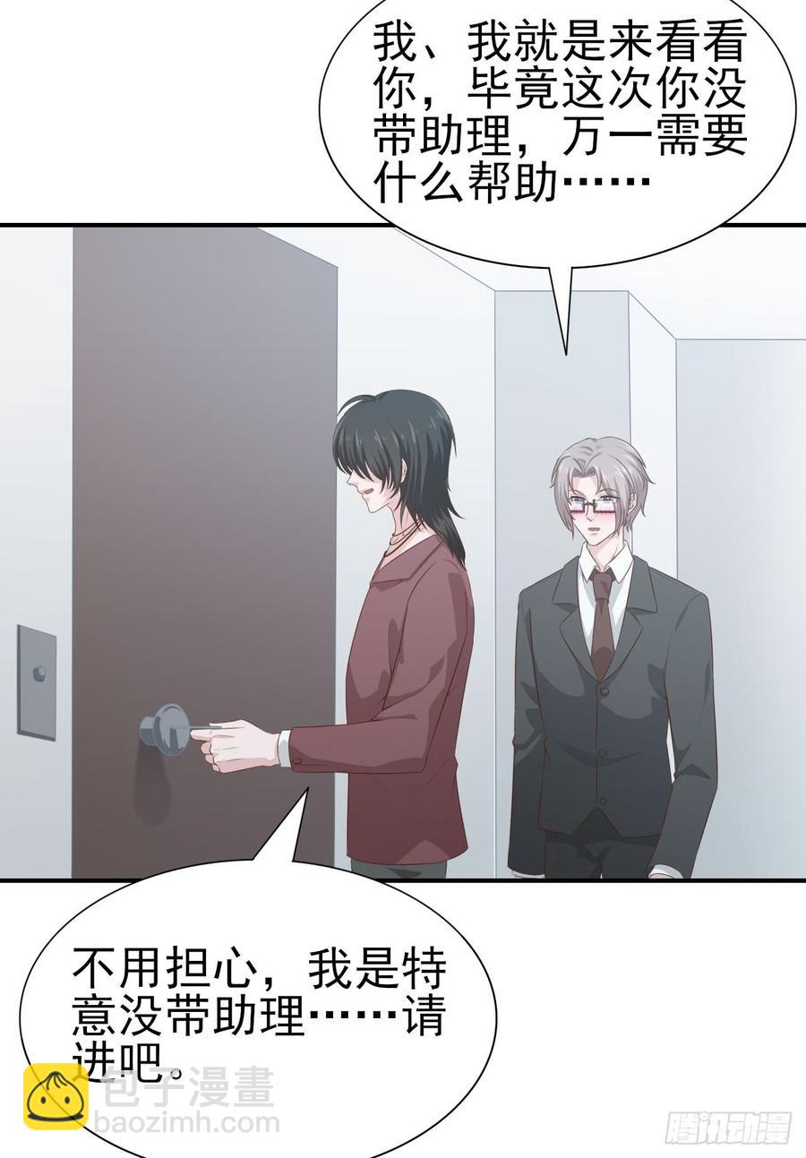 第52话 我要让他付出代价66