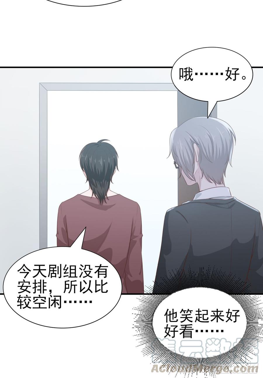 第52话 我要让他付出代价67