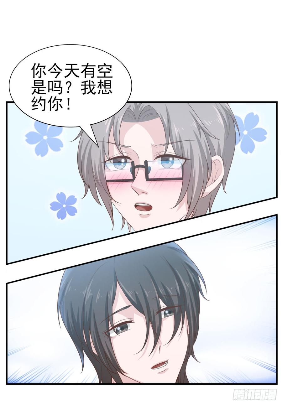 第52话 我要让他付出代价69