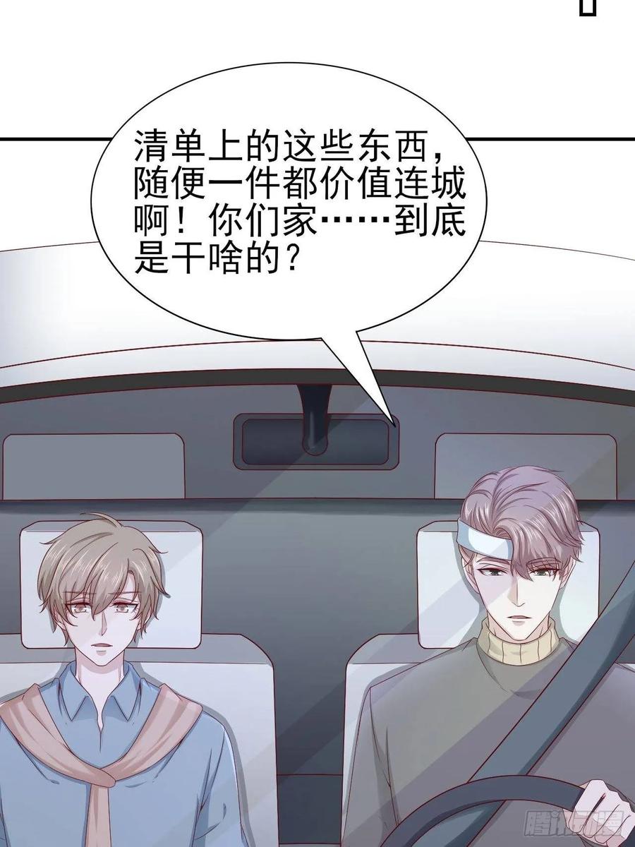 第61话 你甩不开我的1