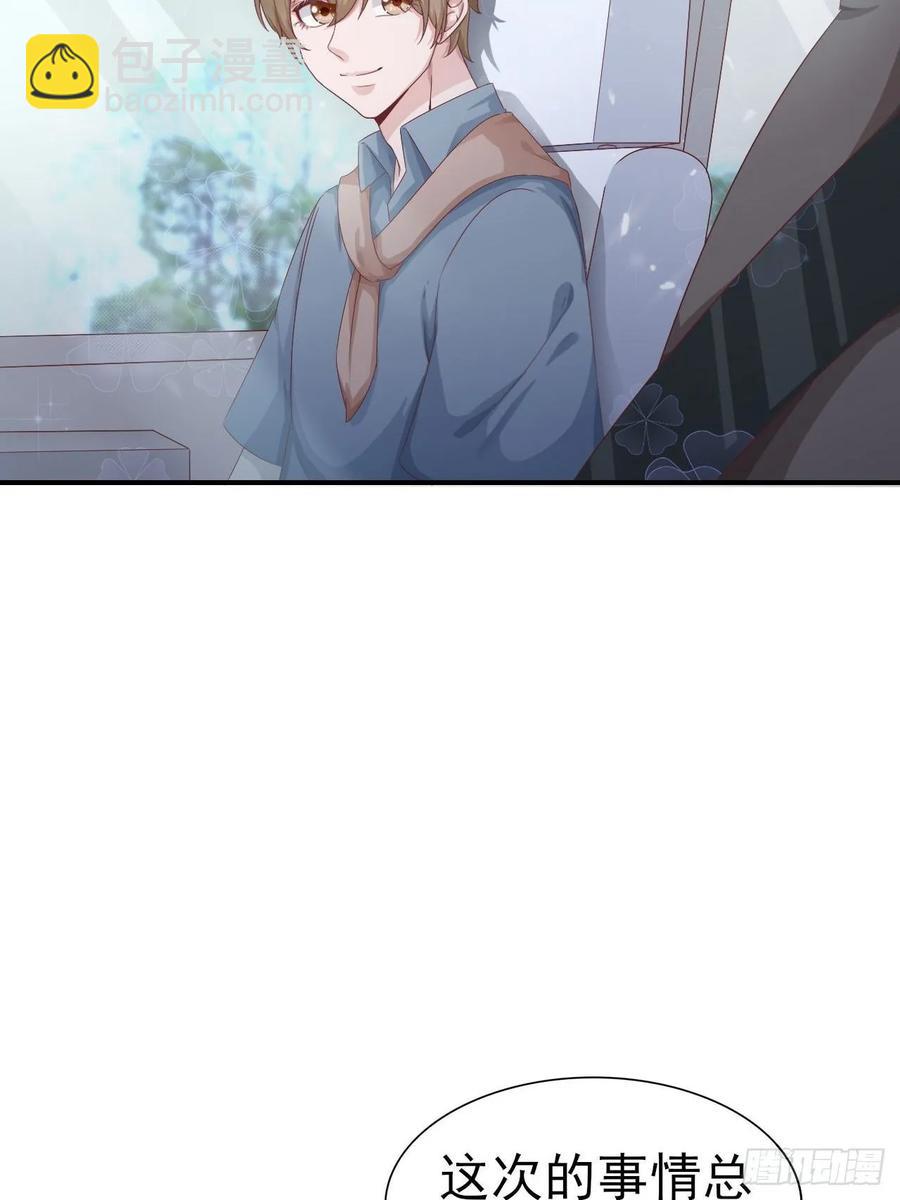 第61话 你甩不开我的10