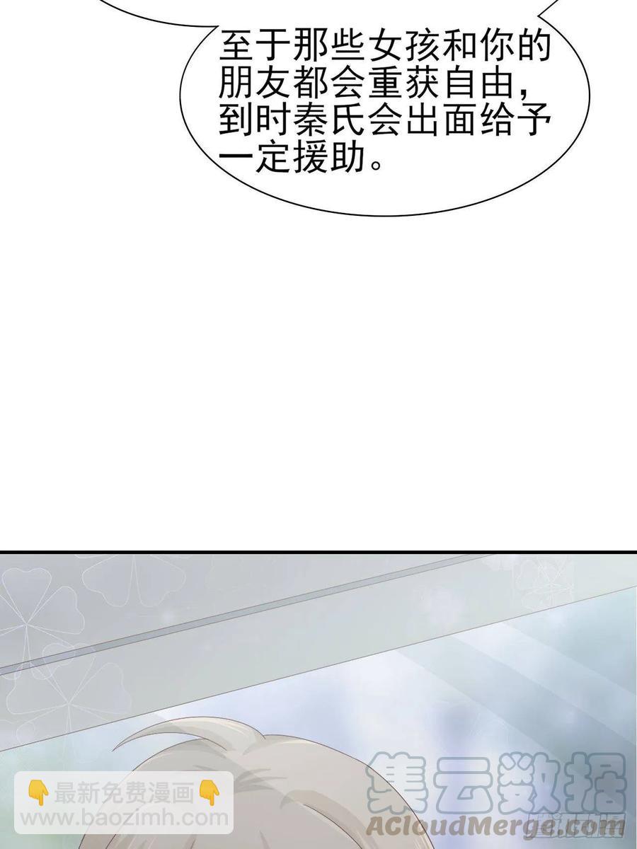 第61话 你甩不开我的12