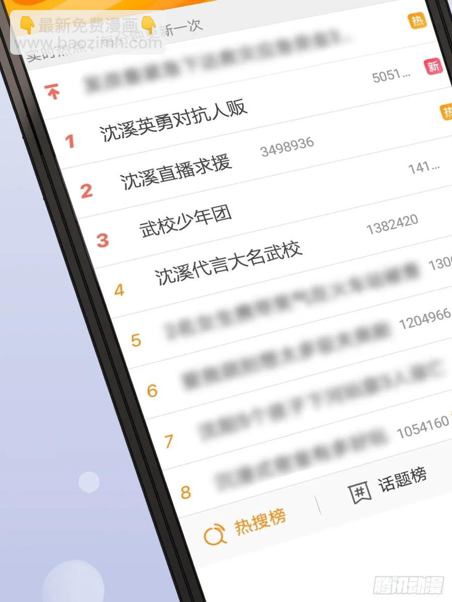 第61话 你甩不开我的16