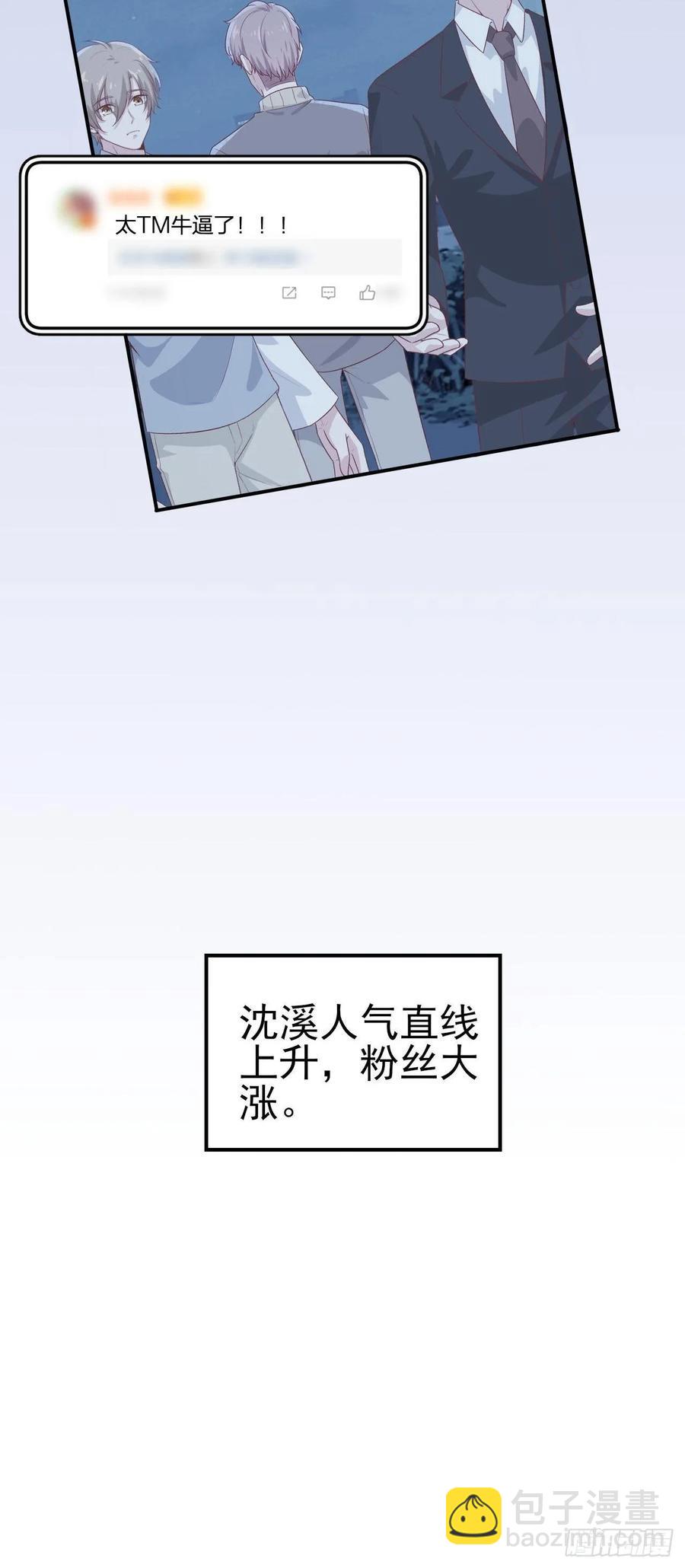 第61话 你甩不开我的19