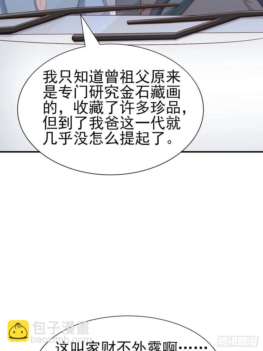 第61话 你甩不开我的2