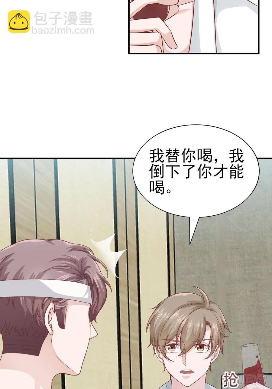 第61话 你甩不开我的23