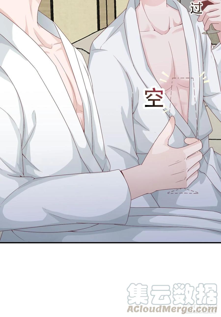 第61话 你甩不开我的24
