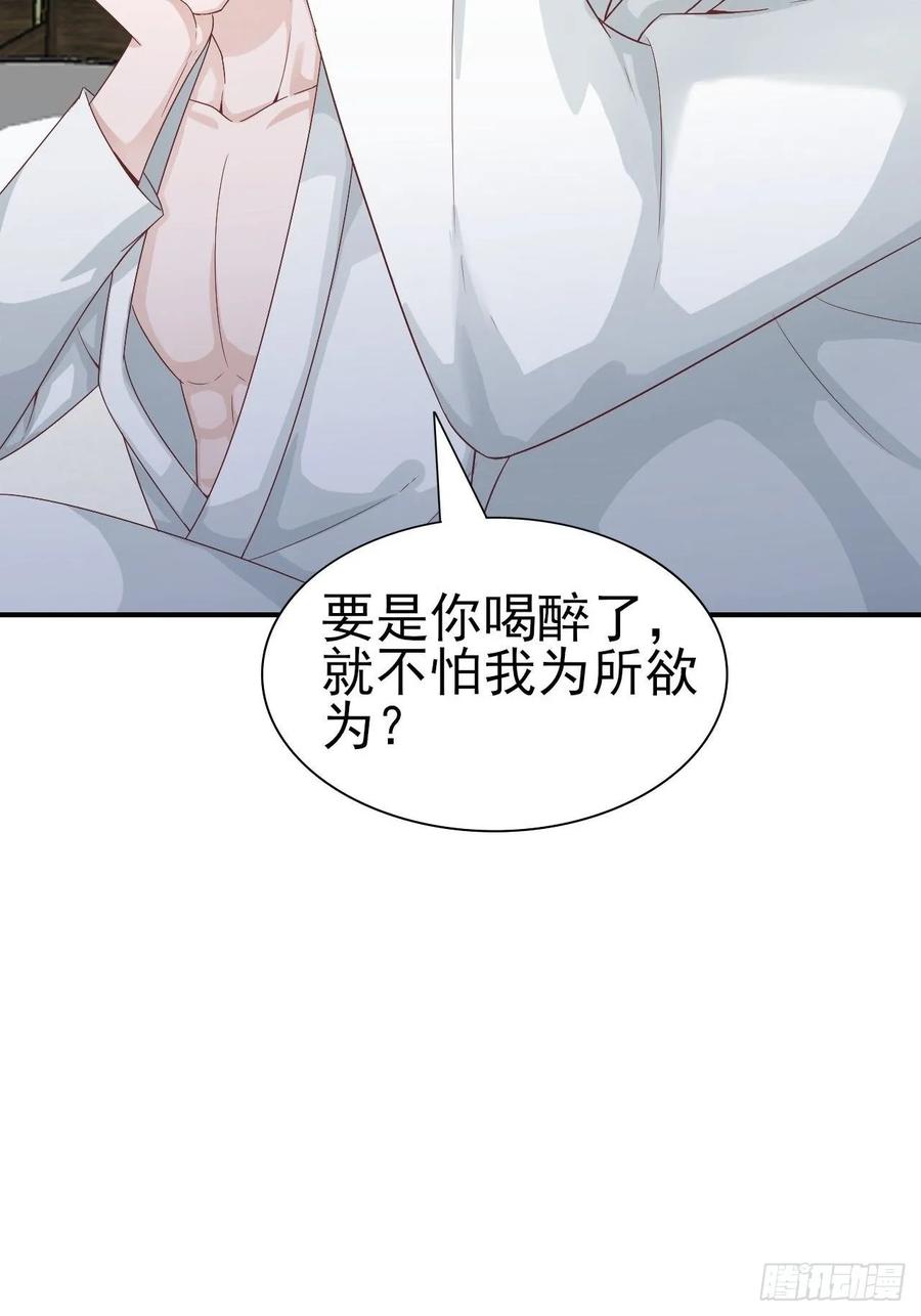 第61话 你甩不开我的26