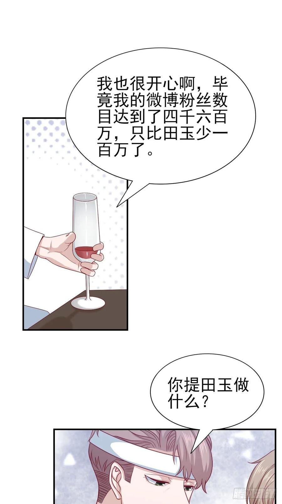 第61话 你甩不开我的28