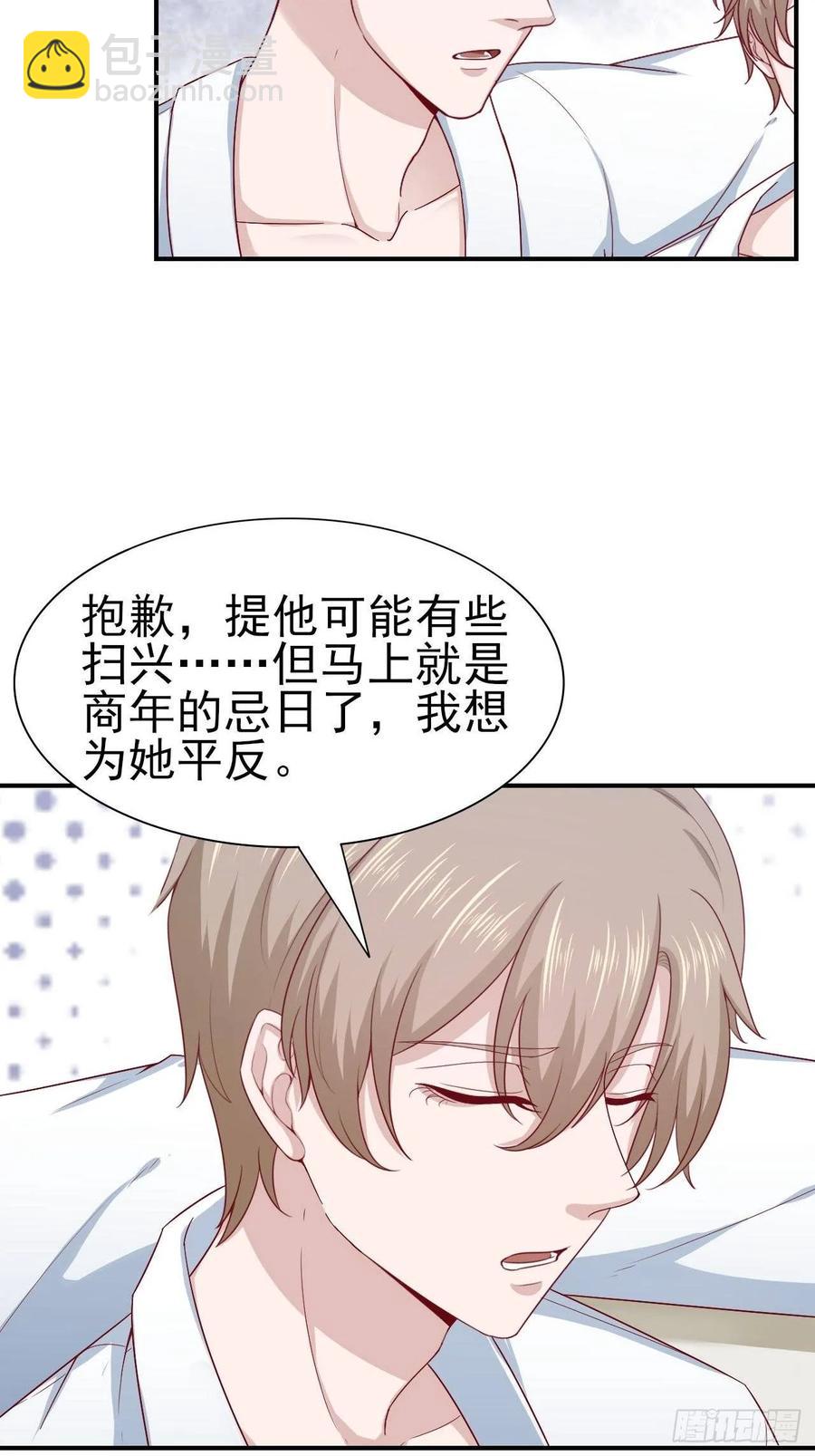 第61话 你甩不开我的29