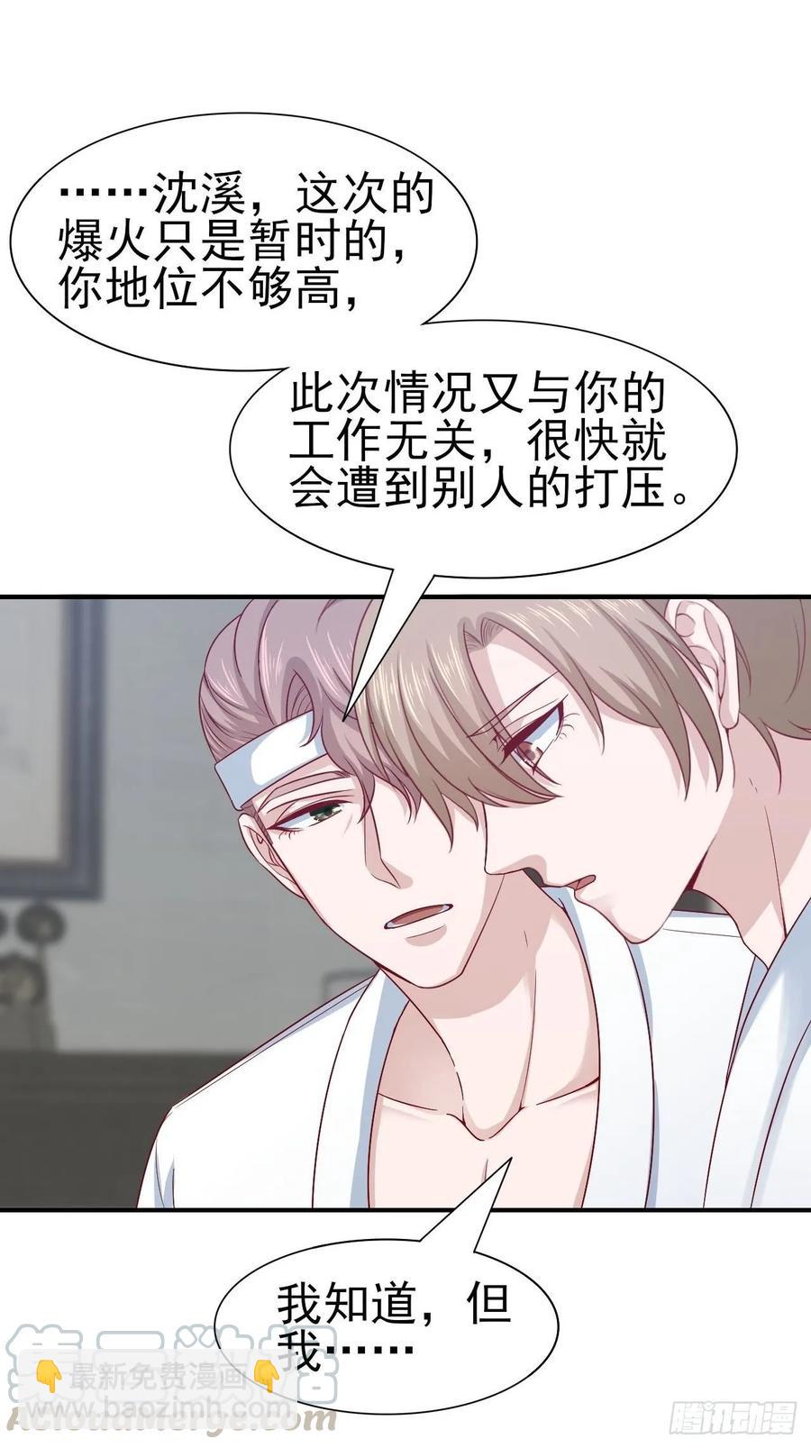 第61话 你甩不开我的30