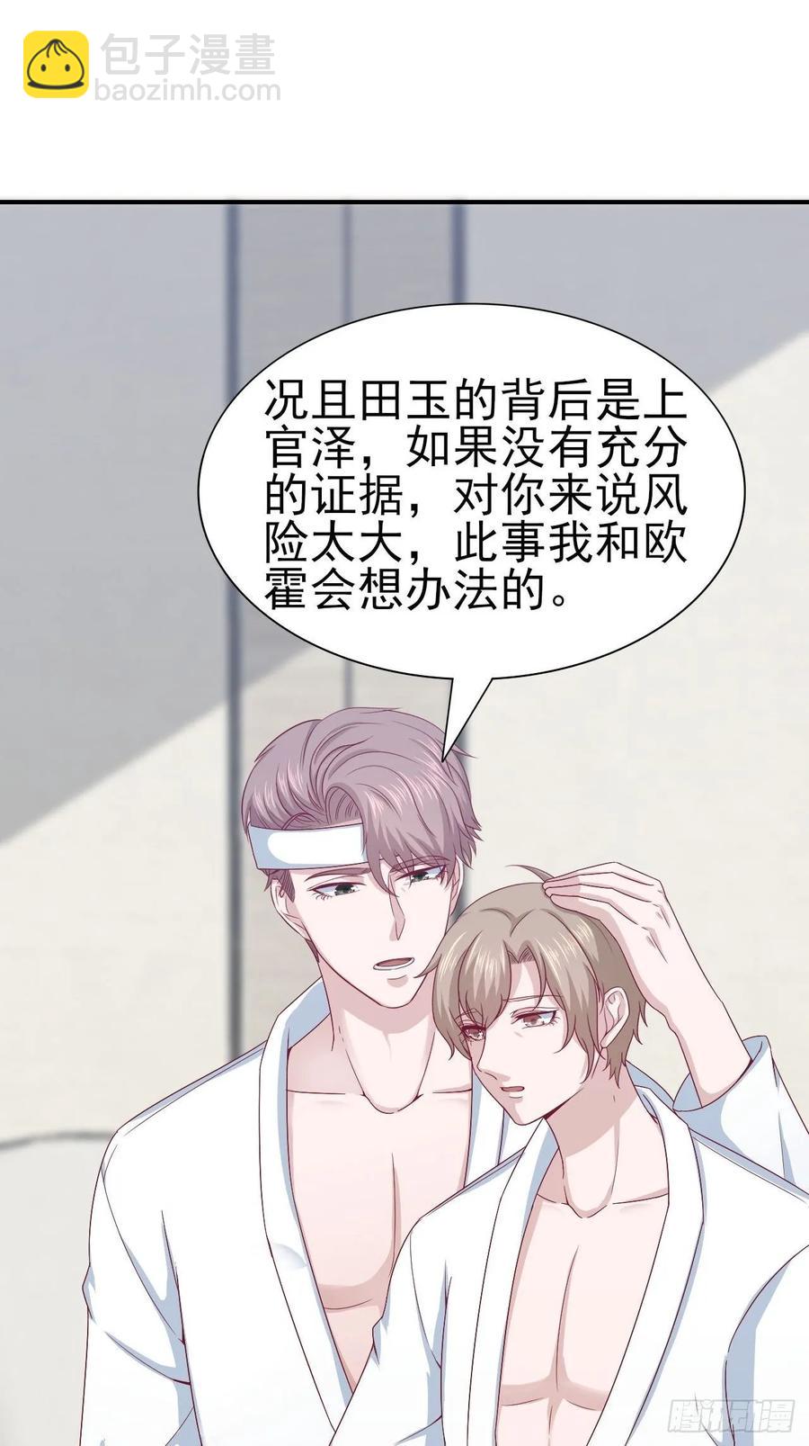 第61话 你甩不开我的31