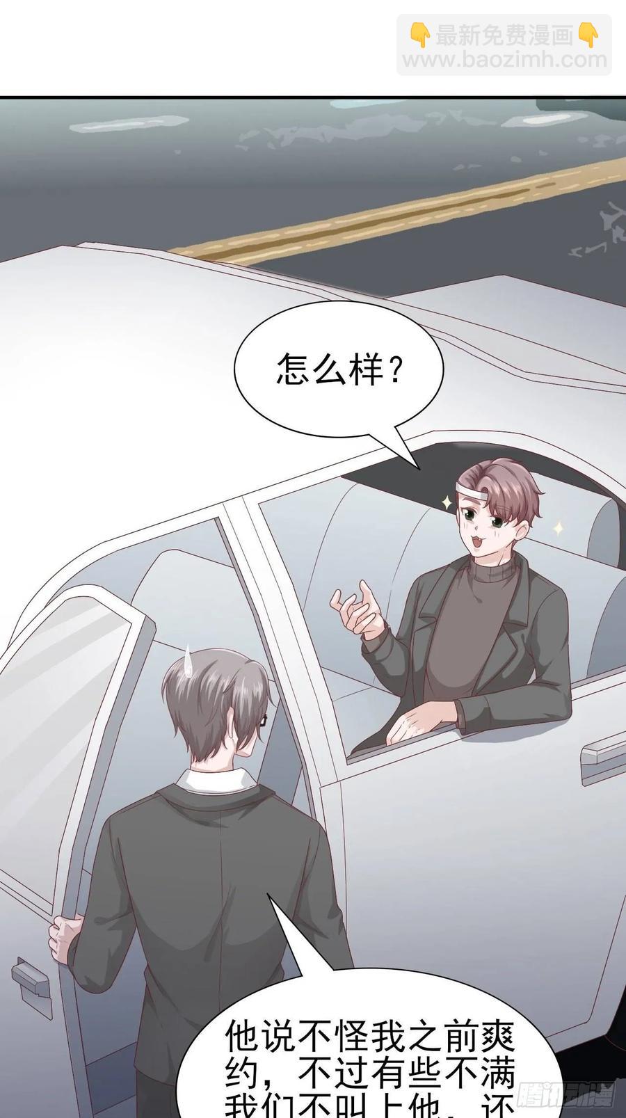 第61话 你甩不开我的38