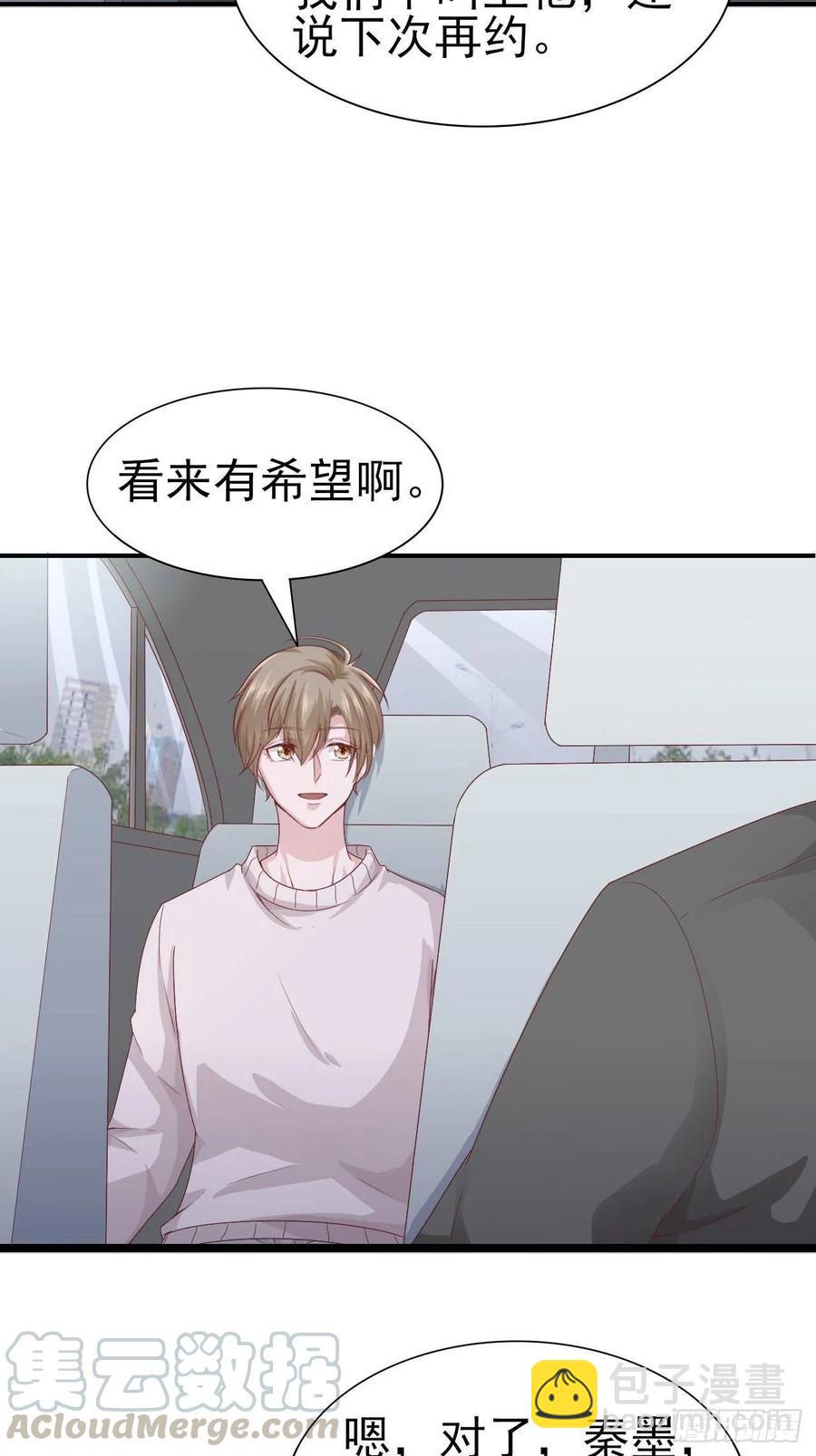 第61话 你甩不开我的39
