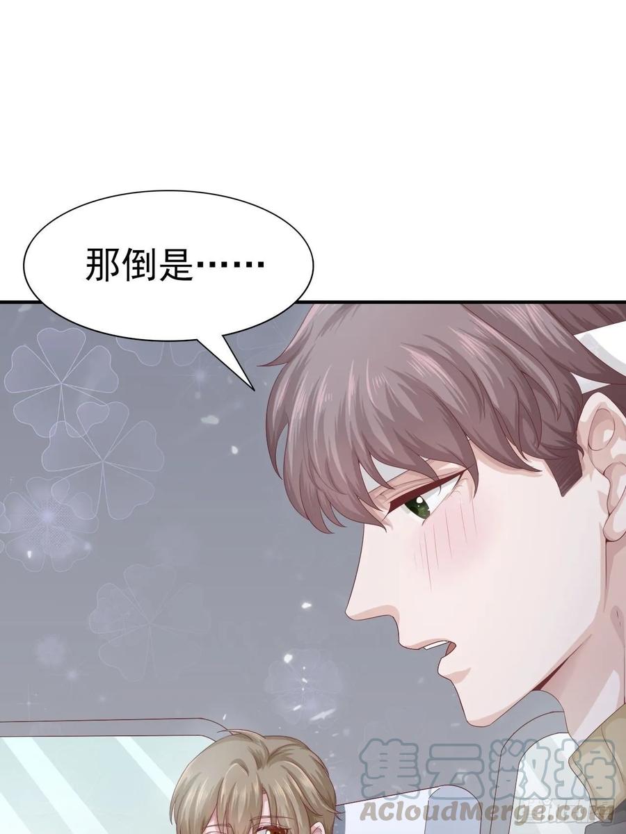 第61话 你甩不开我的9