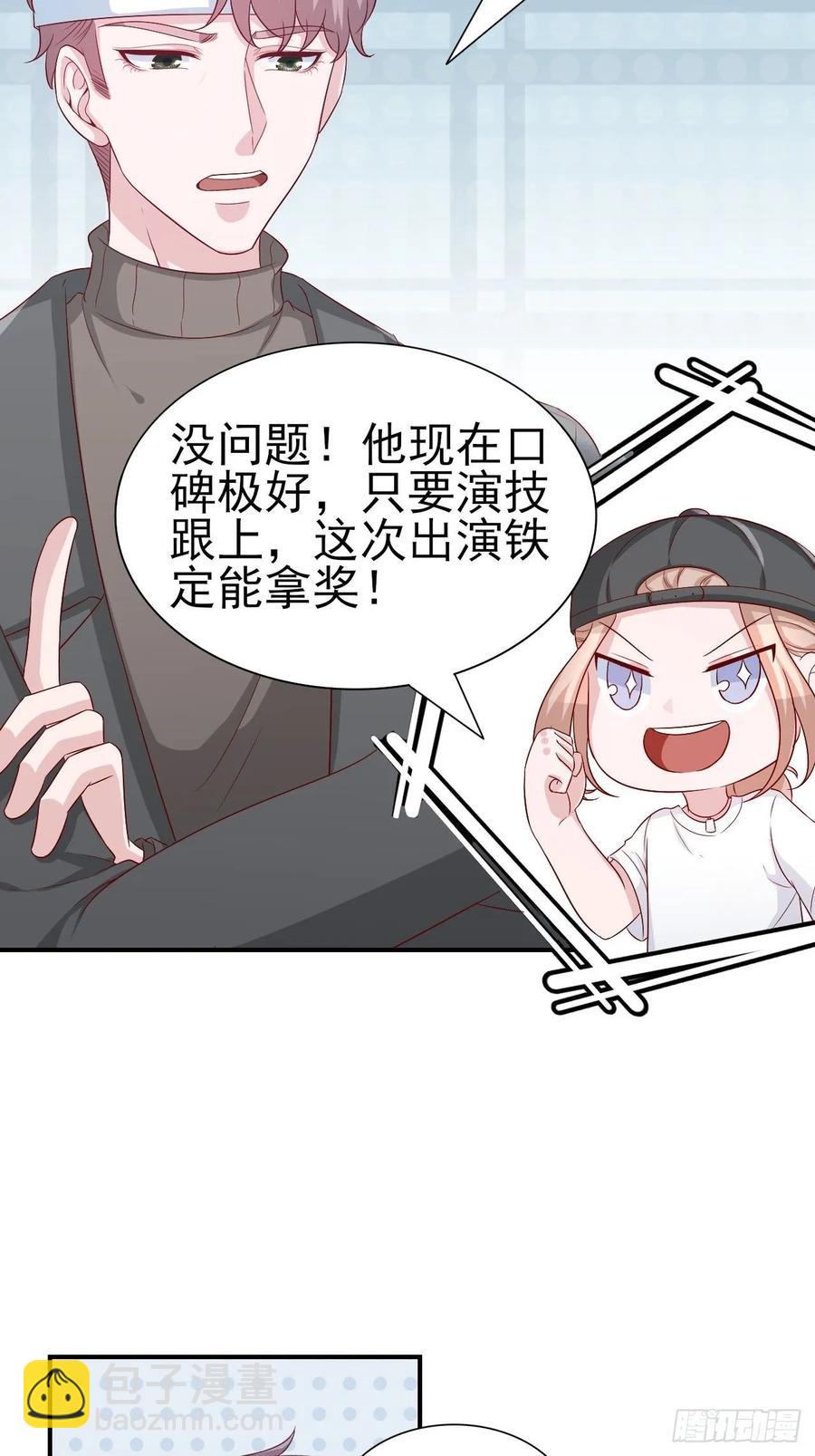 第63话 目标，拿奖2