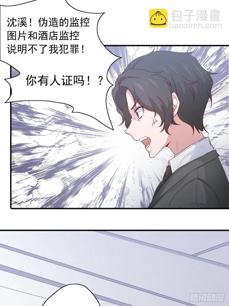 第68话 报应15