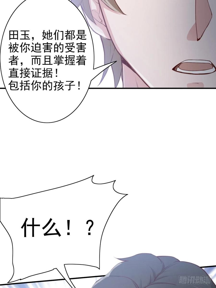 第68话 报应19