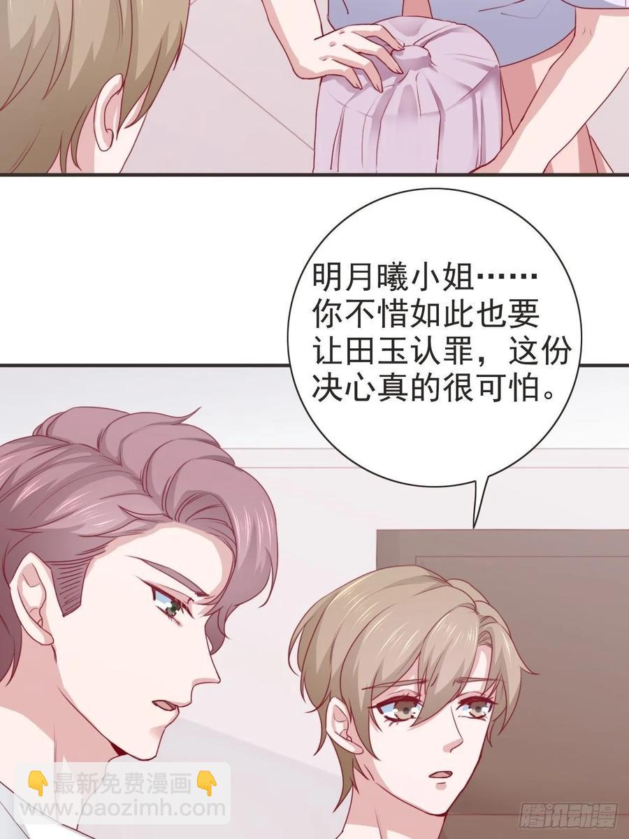 第68话 报应2