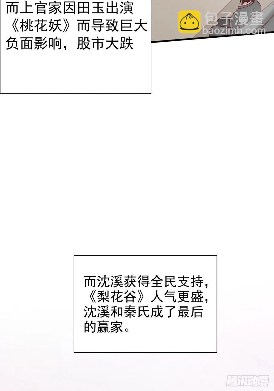 第68话 报应49
