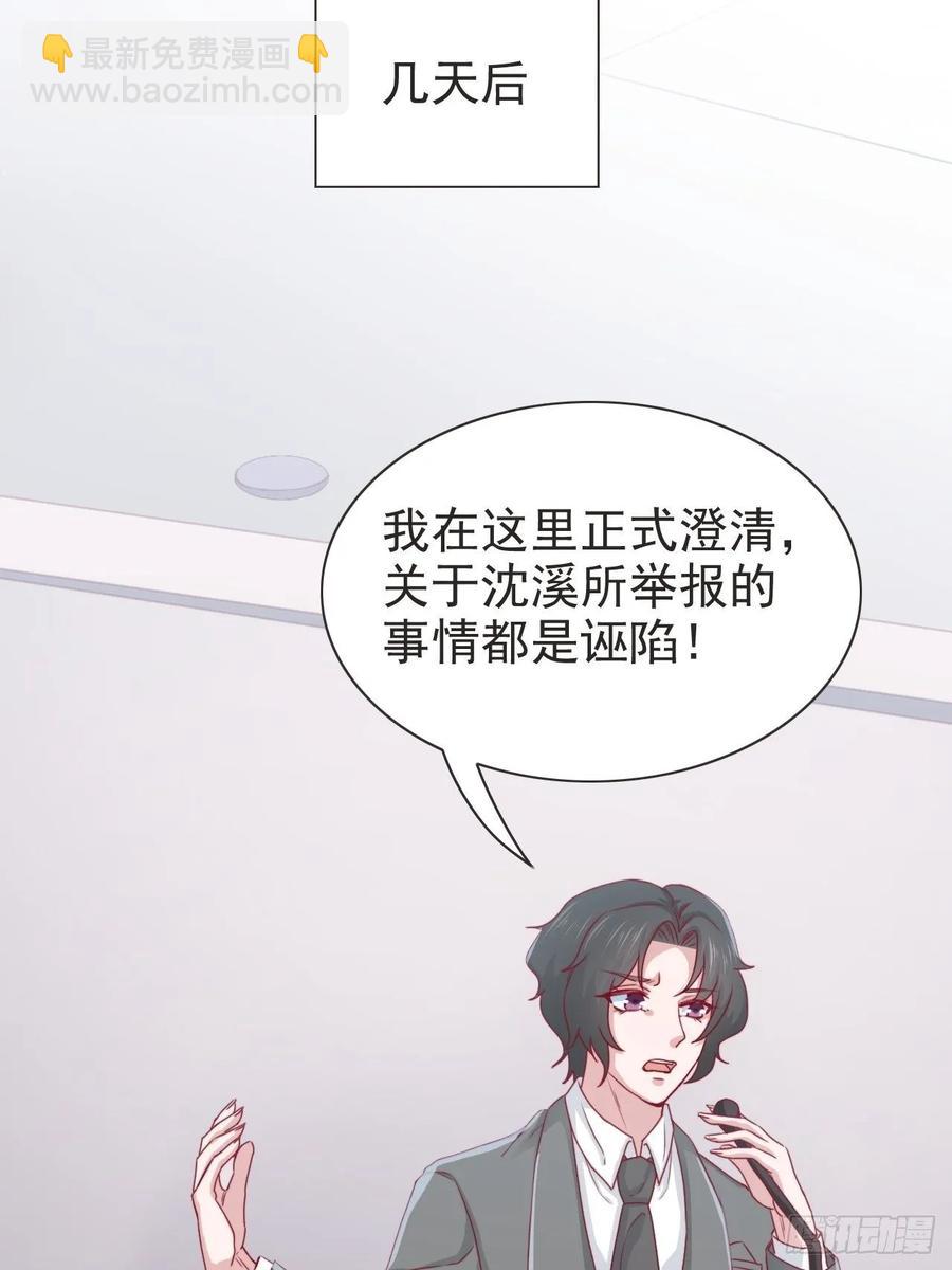 第68话 报应5