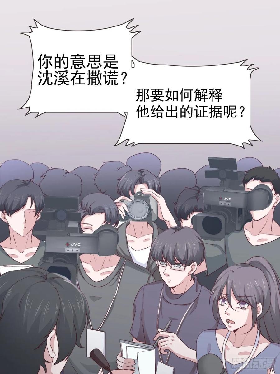 第68话 报应7