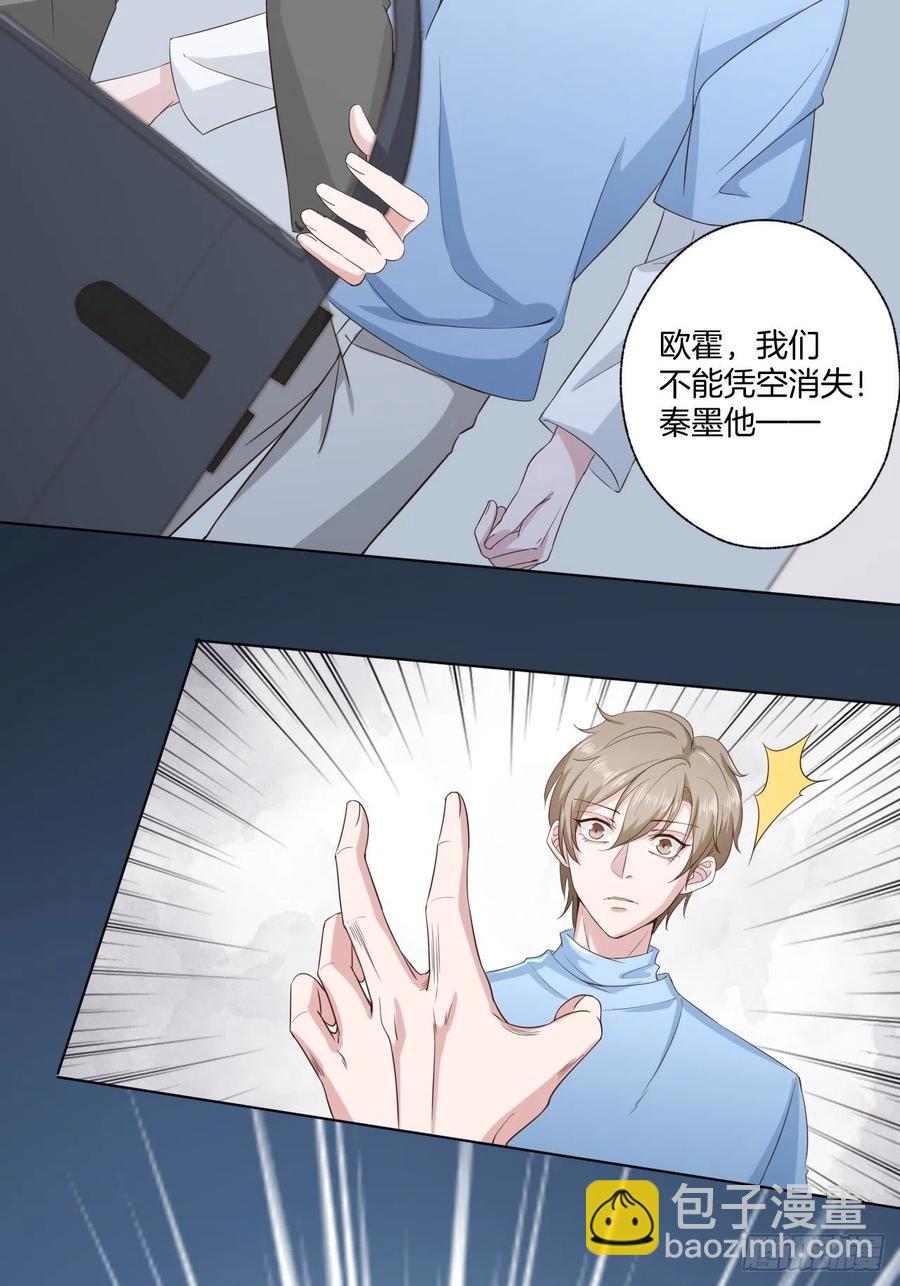 第70话 秦家的阴暗面1