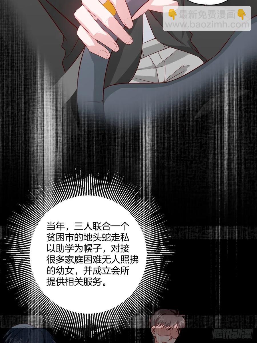 第70话 秦家的阴暗面13