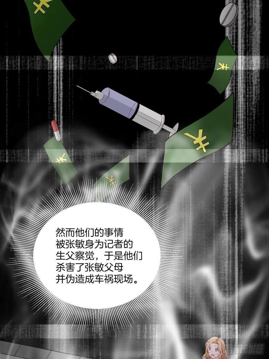 第70话 秦家的阴暗面15
